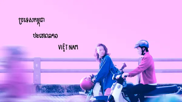 Image du spectacle Si loin, si proche 2025 de Festival des cinémas du Cambodge, Laos et Vietnam