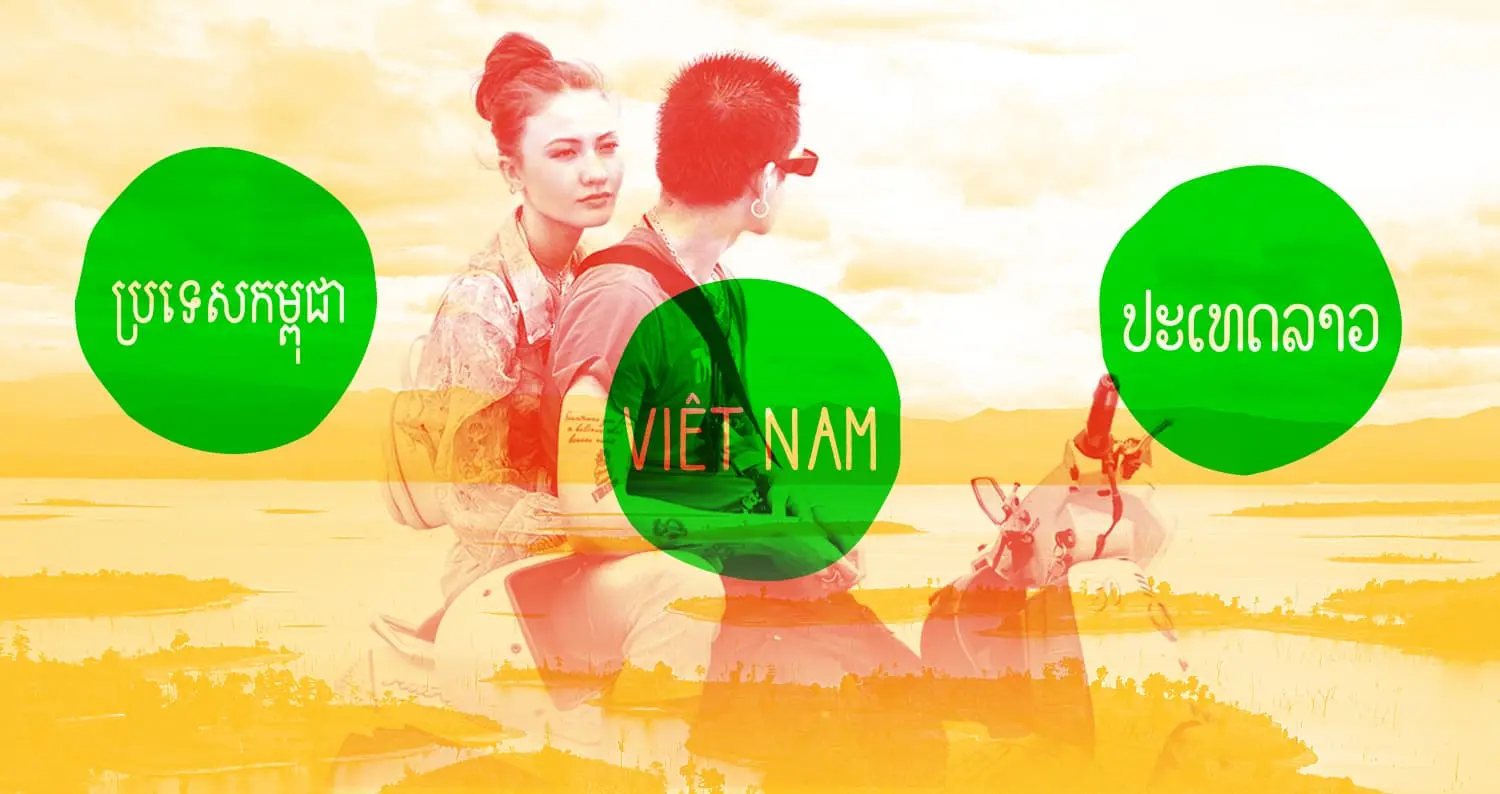 1ères Rencontres des cinémas du Cambodge, Laos et Vietnam