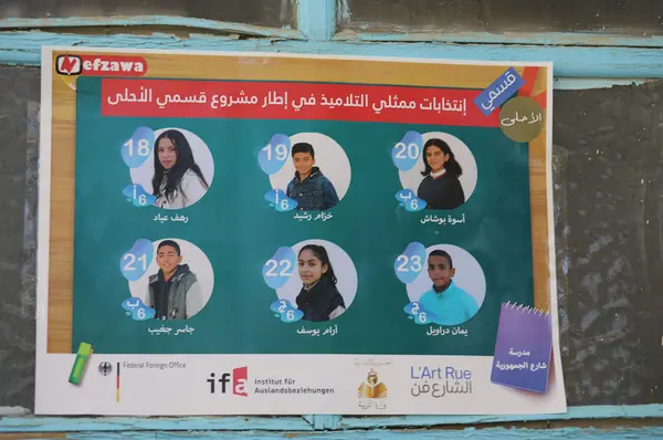 Qismi Al Ahla, école primaire dite avenue de la République – Kébili, atelier civiques et élections, 2022-2023