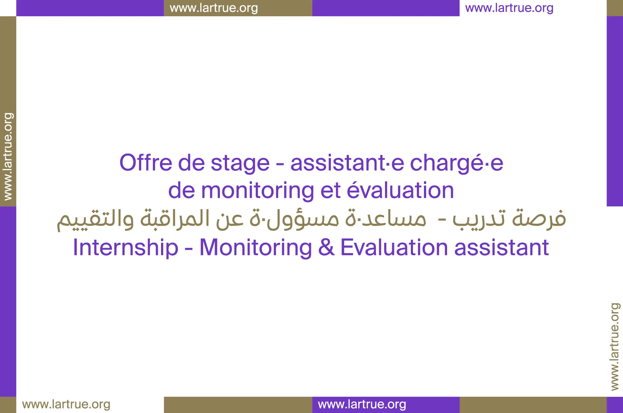 Offre de stage - Assistant.e chargé.e du monitoring et coopération, juillet 2022