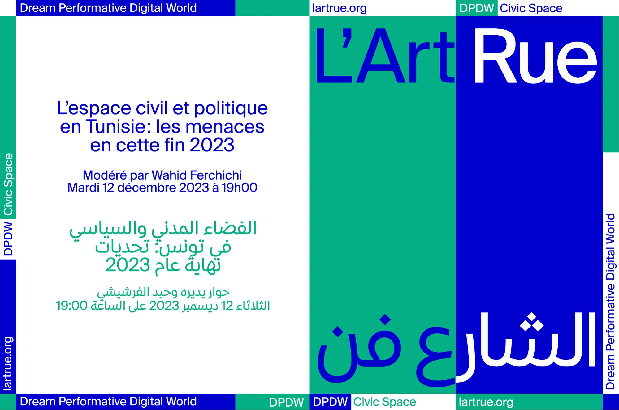 L’espace civil et politique en Tunisie : les menaces en cette fin 2023
