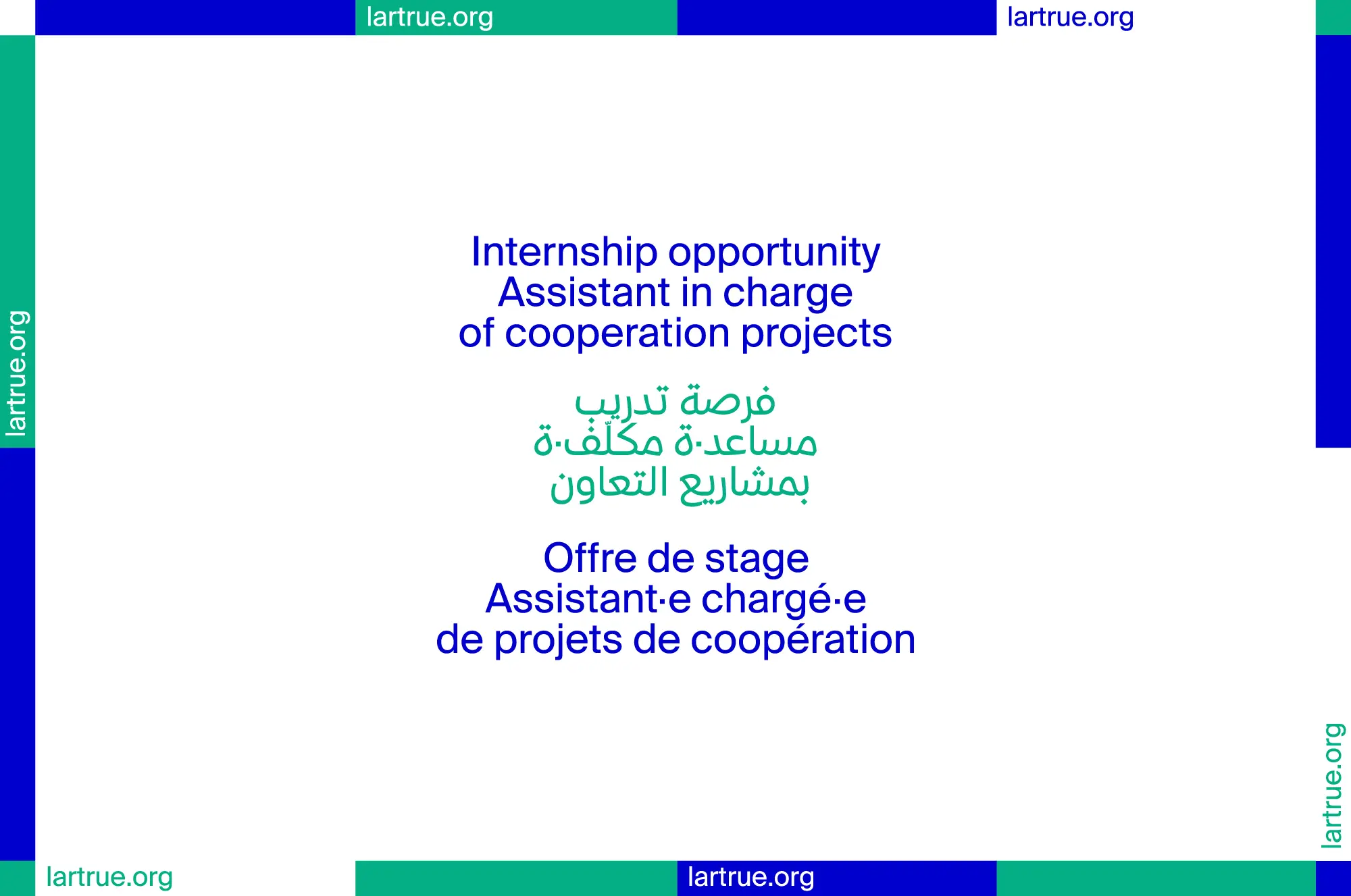 Offre de stage 2023 : Assistant·e chargé·e de projets de coopération
