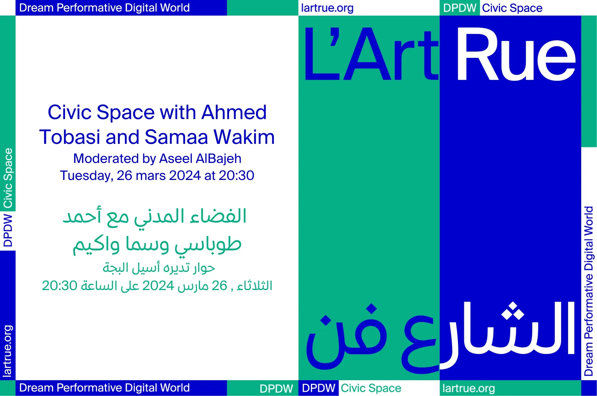 Civic space avec Ahmed Tobasi et Samaa Wakim