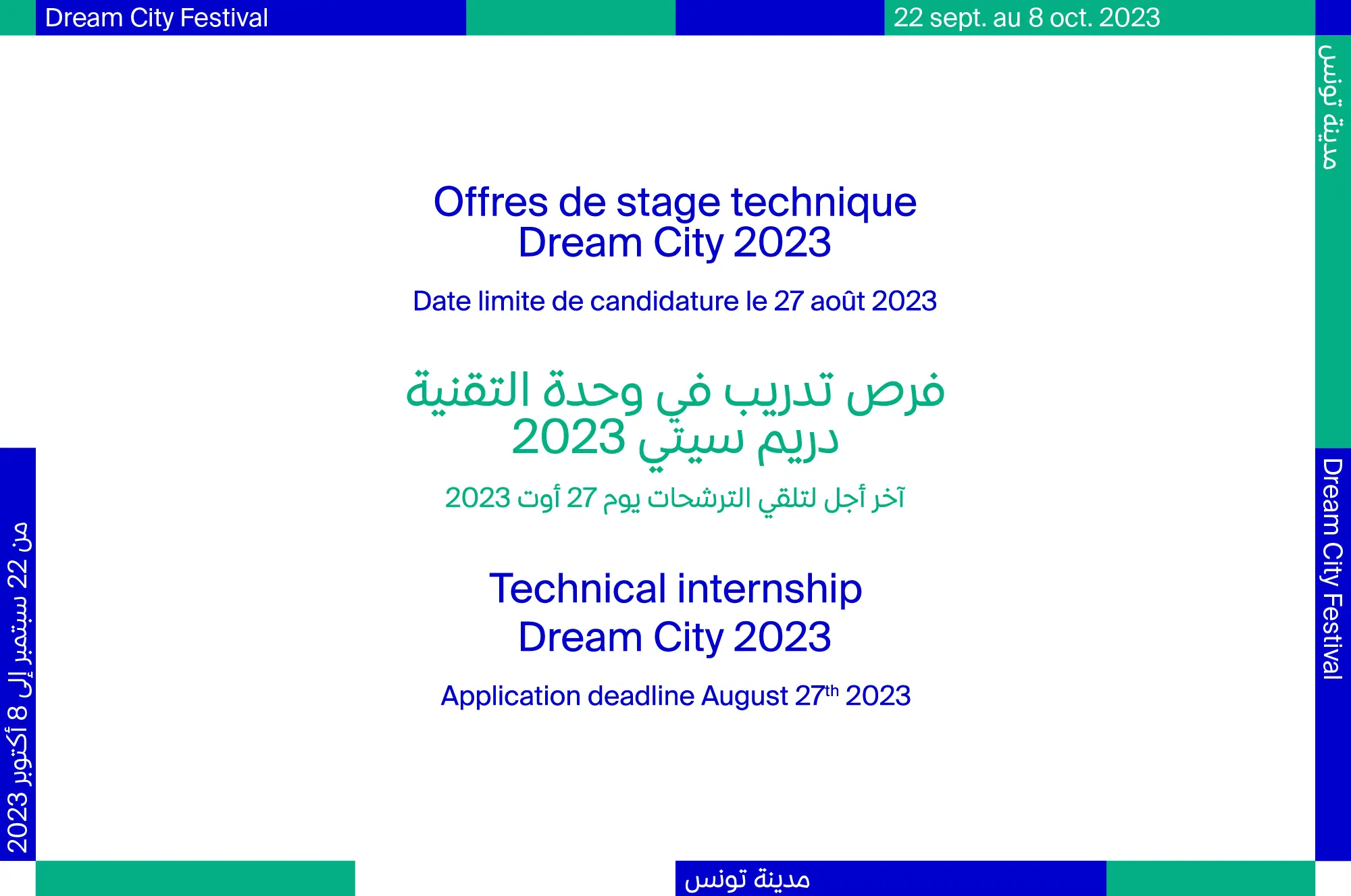 Offre de stage technique