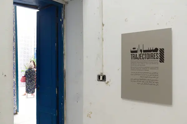 Les cartes de la dignité de Leyla Dakhli et collectif DREAM, Créations, Festival Dream City 2023, Tunis.