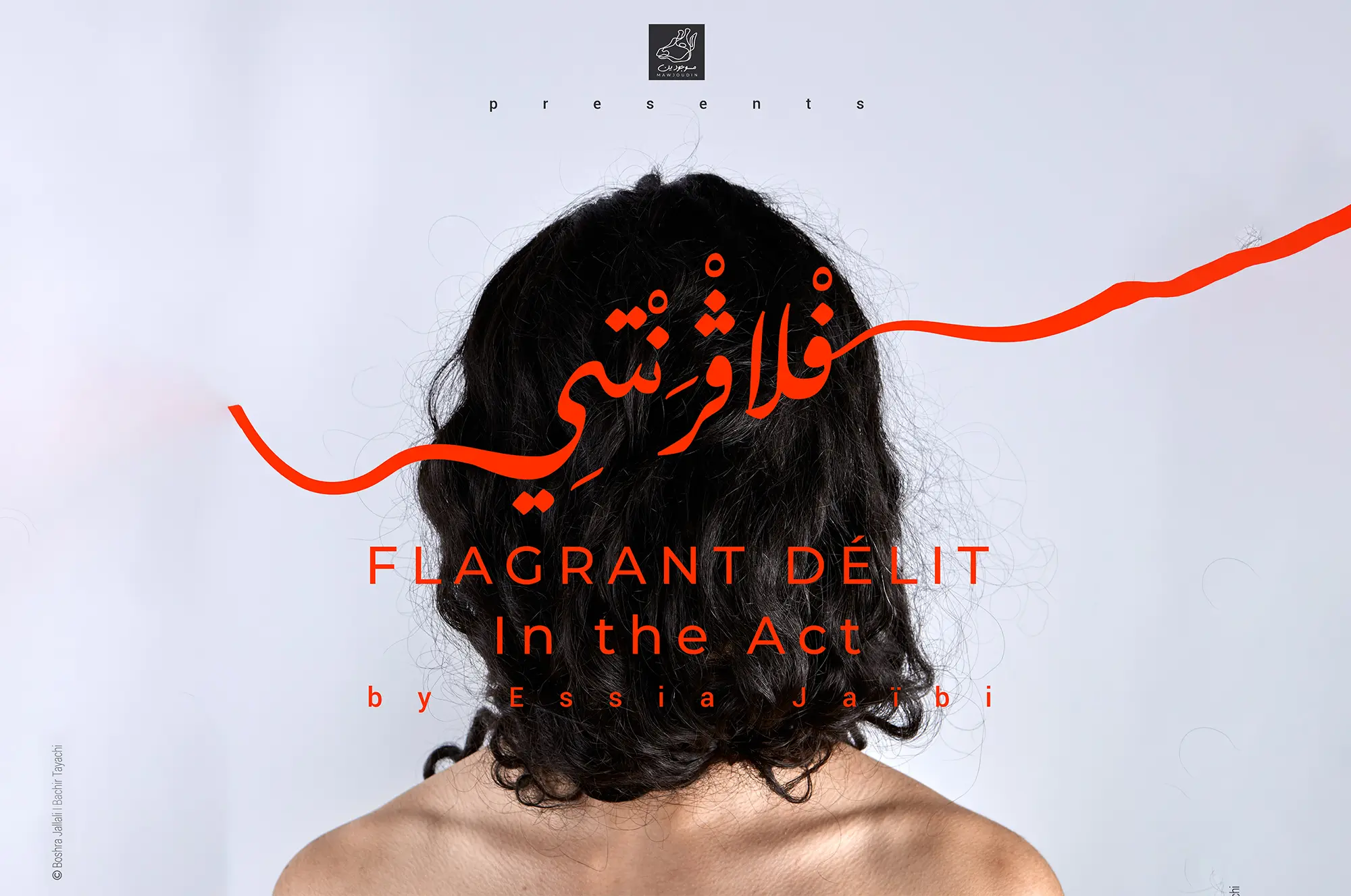 Spectacle « Flagrant délit » d’Essia Jaibi, 21 et 22 mai 2022