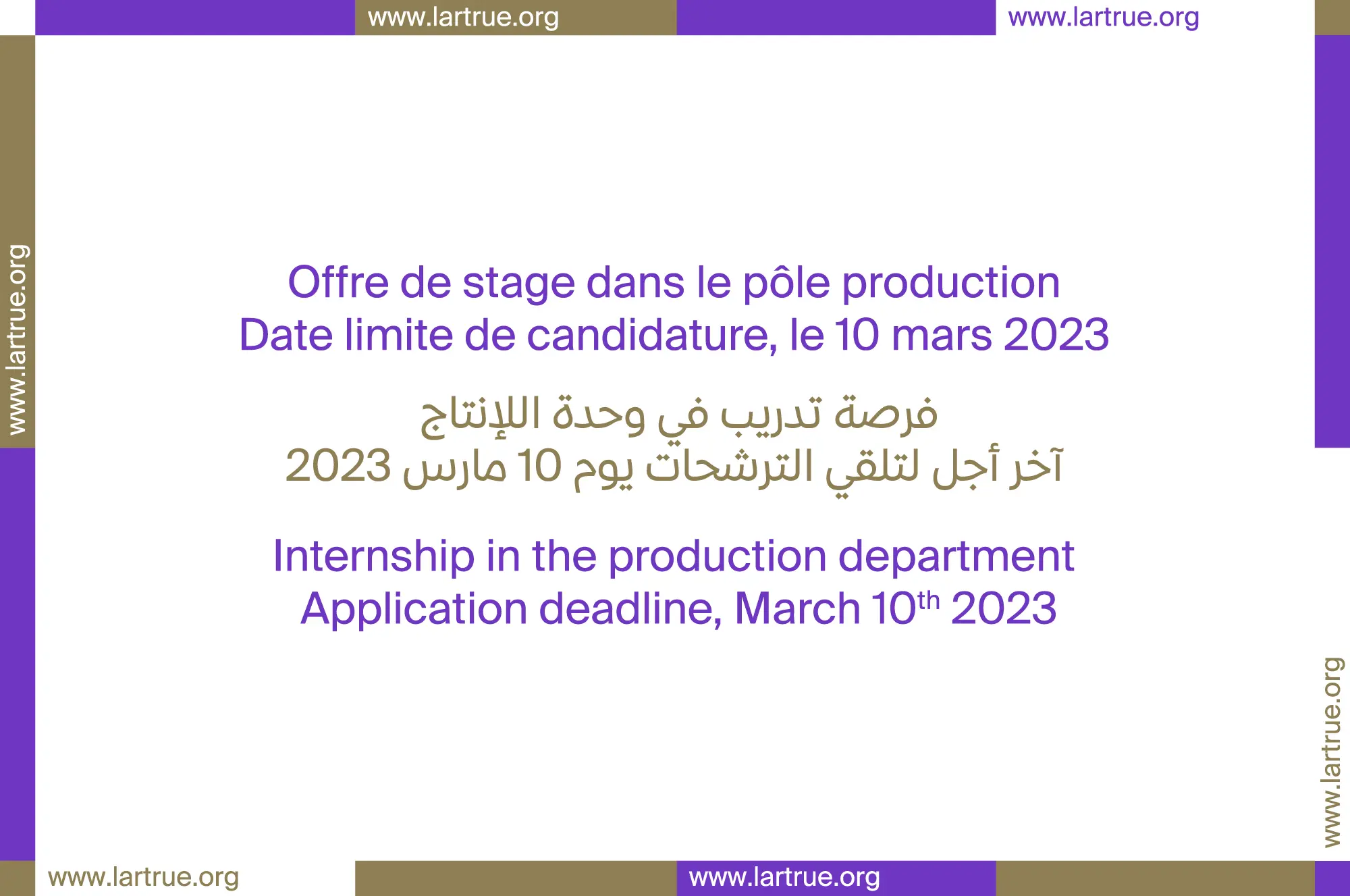 Offre de stage en production - Dream City 2023