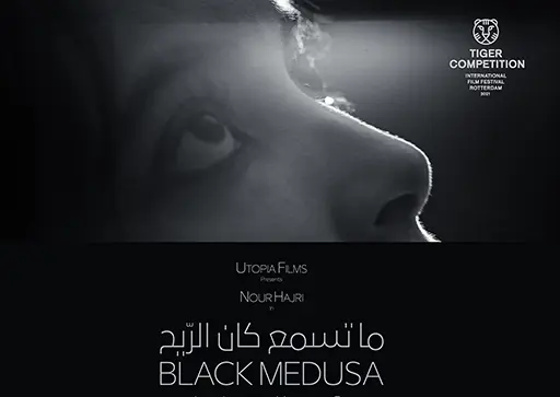 Black Medusa a film by ismael co-directed with Youssef Chebbi , CINE DREAM Dream City 2022