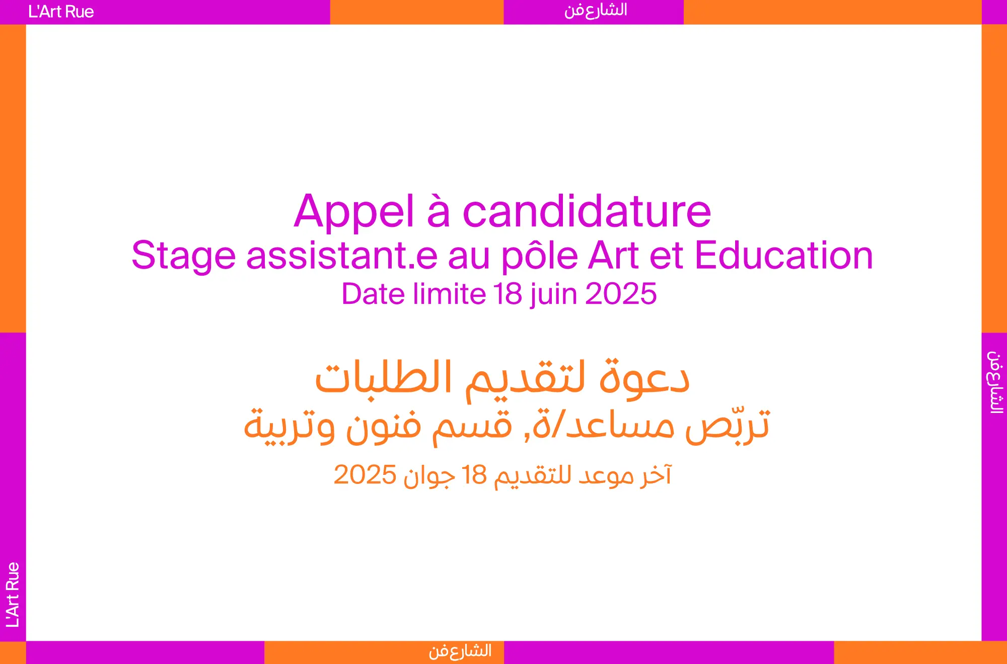 Internship: Art and Education Assistant