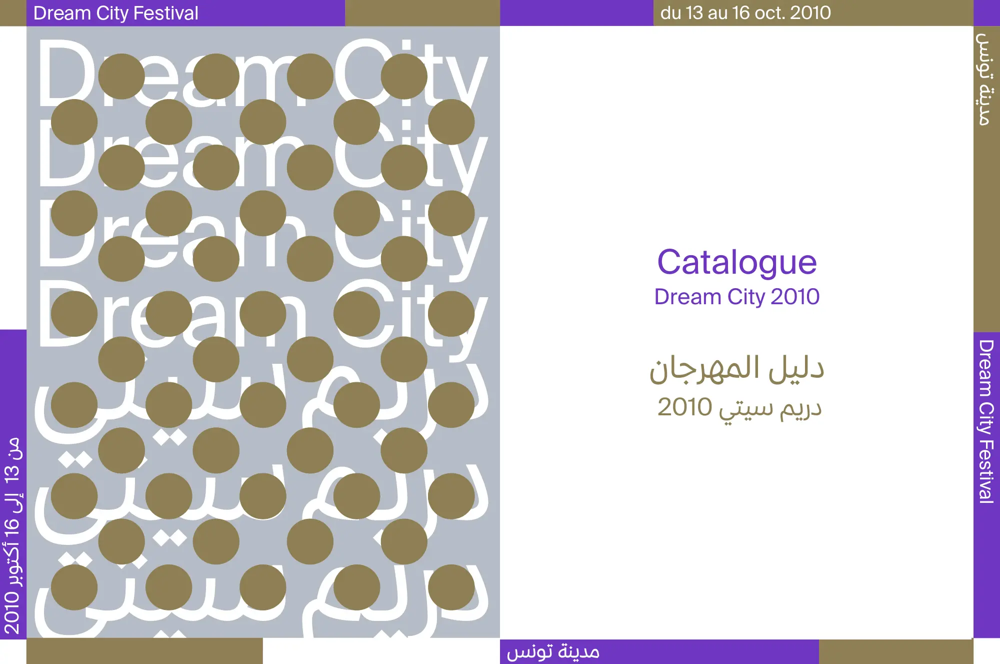 Dream City 2010 catalogue, French version