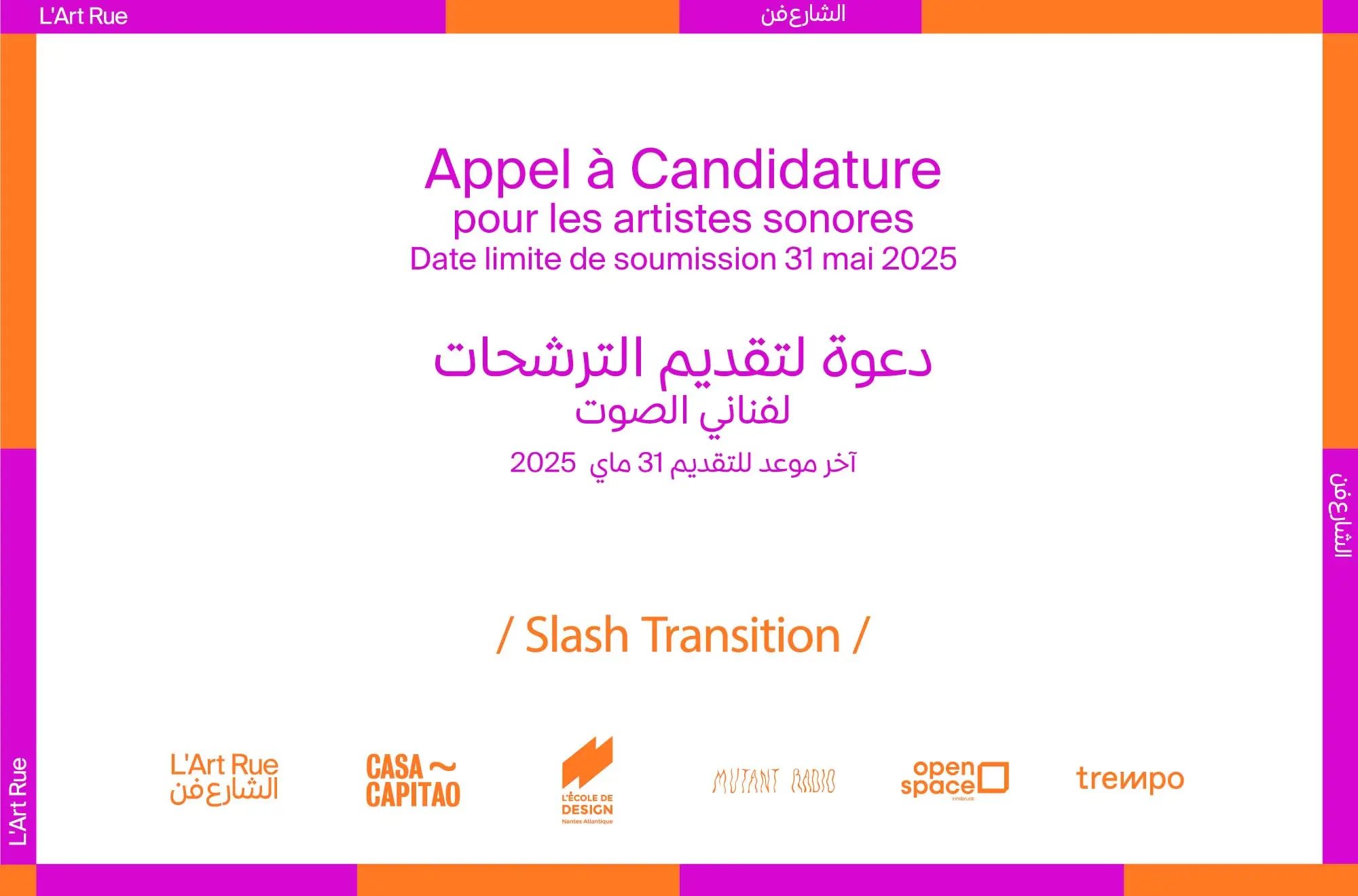 Call for applications sound artists - Slash Transition