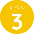 Niveau 3