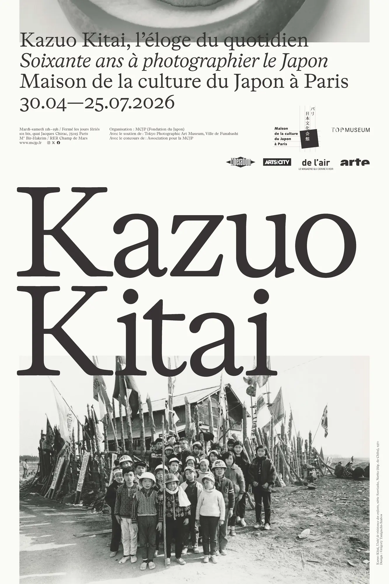 北井一夫 日常礼賛～日本を見つめた60年 - Maison de la culture du