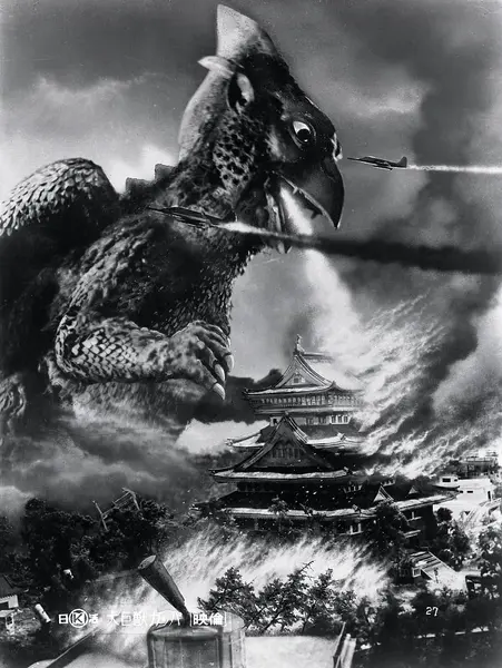 大巨獣ガッパ - Maison de la culture du Japon à Paris