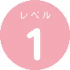 Niveau 1