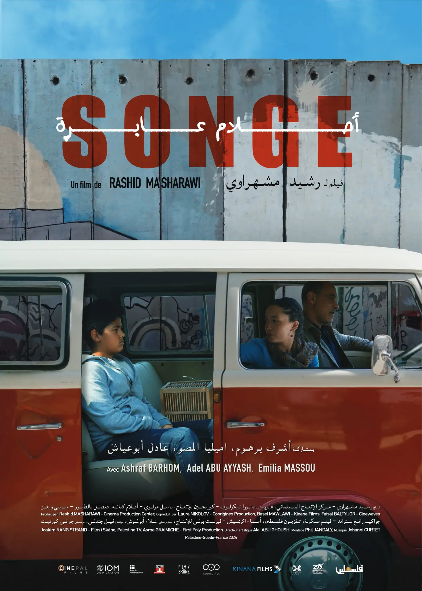 SONGE